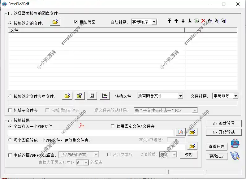 FreePic2Pdf v5.14中文绿色版-图片转化或合并成PDF工具