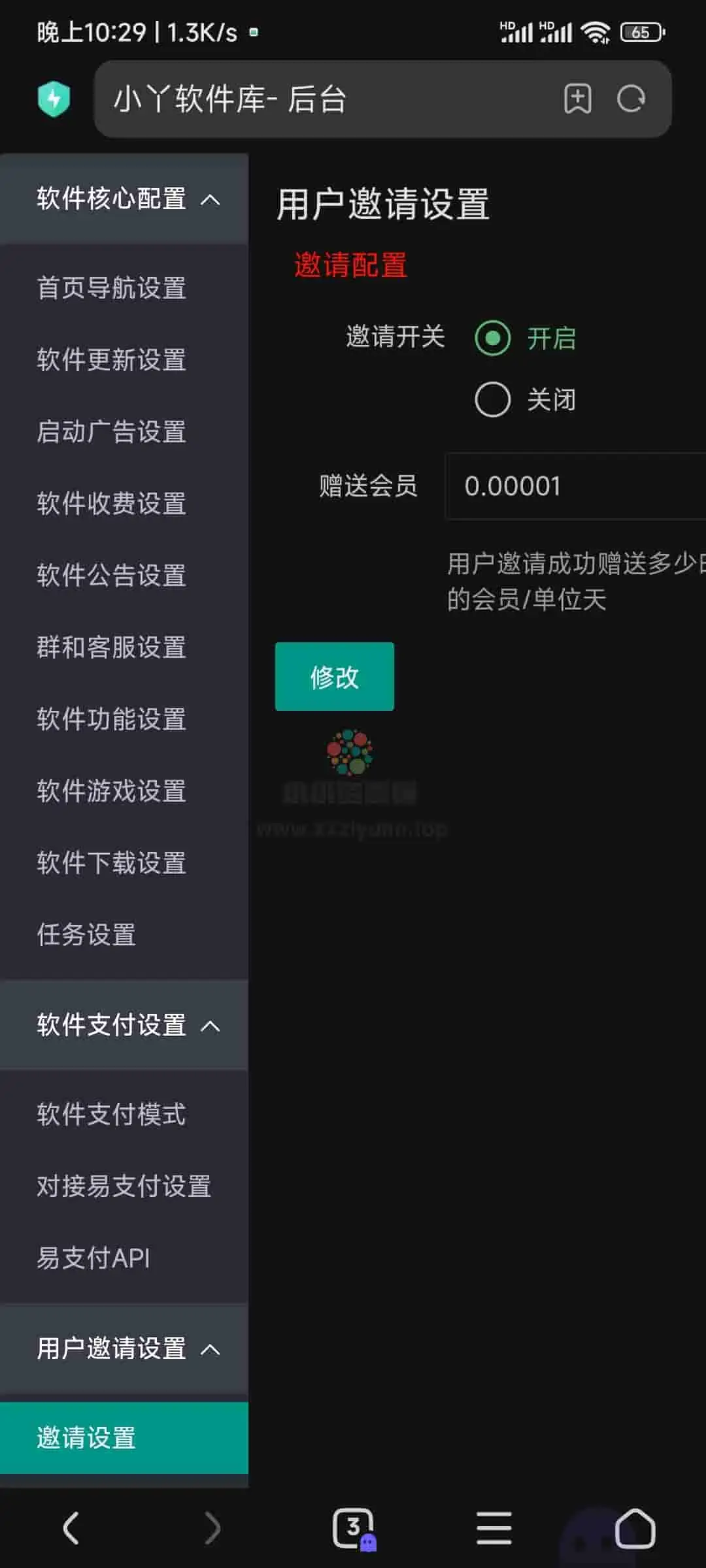 小丫软件库最新开源app源码+后端源码