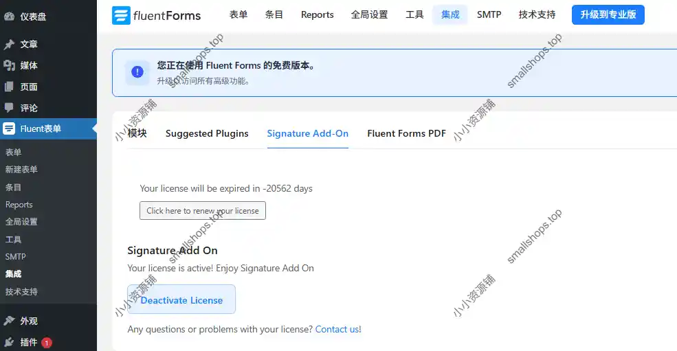 Fluent Forms Signature Addon v4.3.12 强大 Fluent Forms 拓展签名插件