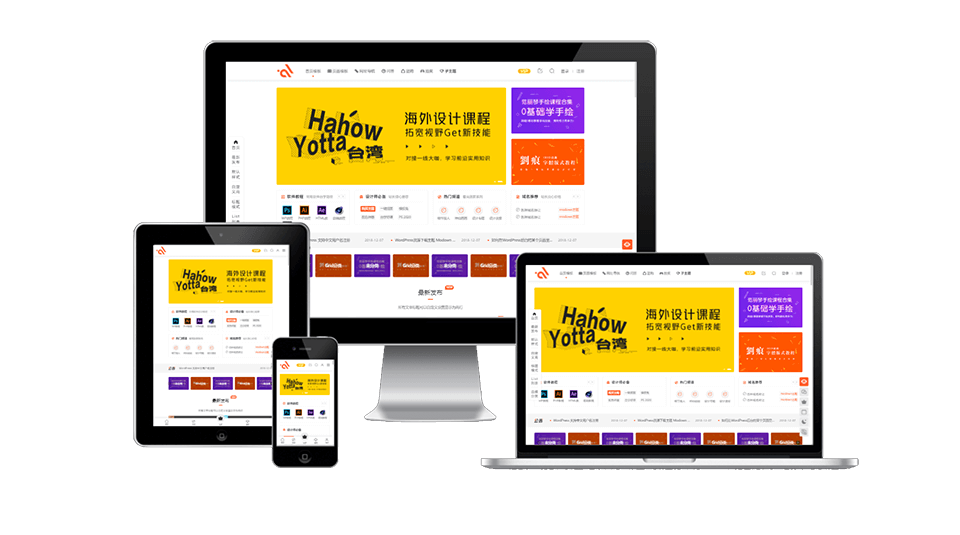 Modown主题设置：防红、维护、广告位、优化