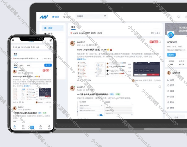 Xiuno BBS论坛程序主题-Xiuno Light v3.1（修罗·轻鸿）