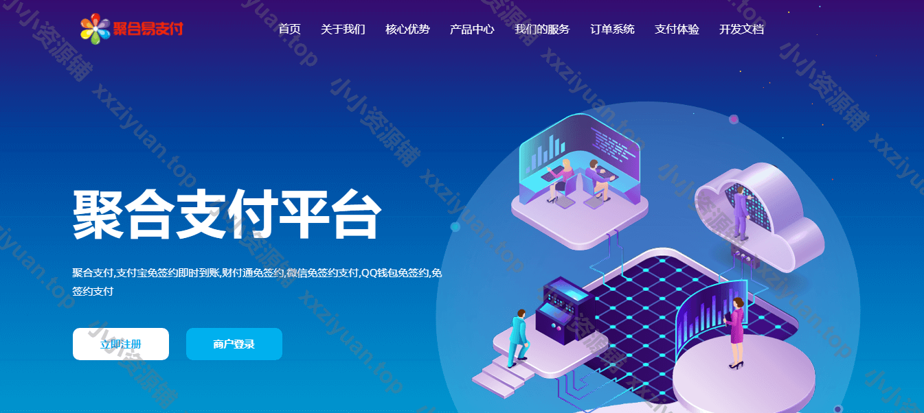 彩虹易支付系统源码下载202507版