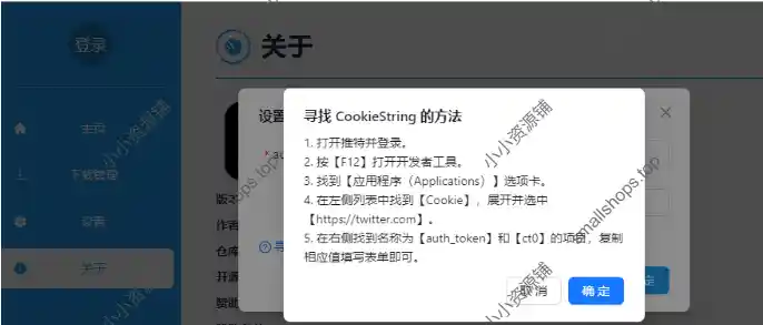 X平台(推特)博主视频图片批量下载工具 X-Spider v2.2.2-4 X平台(推特)博主视频图片批量下载工具 X-Spider v2.2.2-4