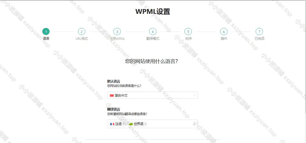 WPML Multilingual CMS  v4.9.0 已激活 WordPress 多语言插件