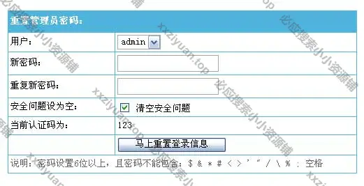 帝国CMS－管理员密码重置插件
