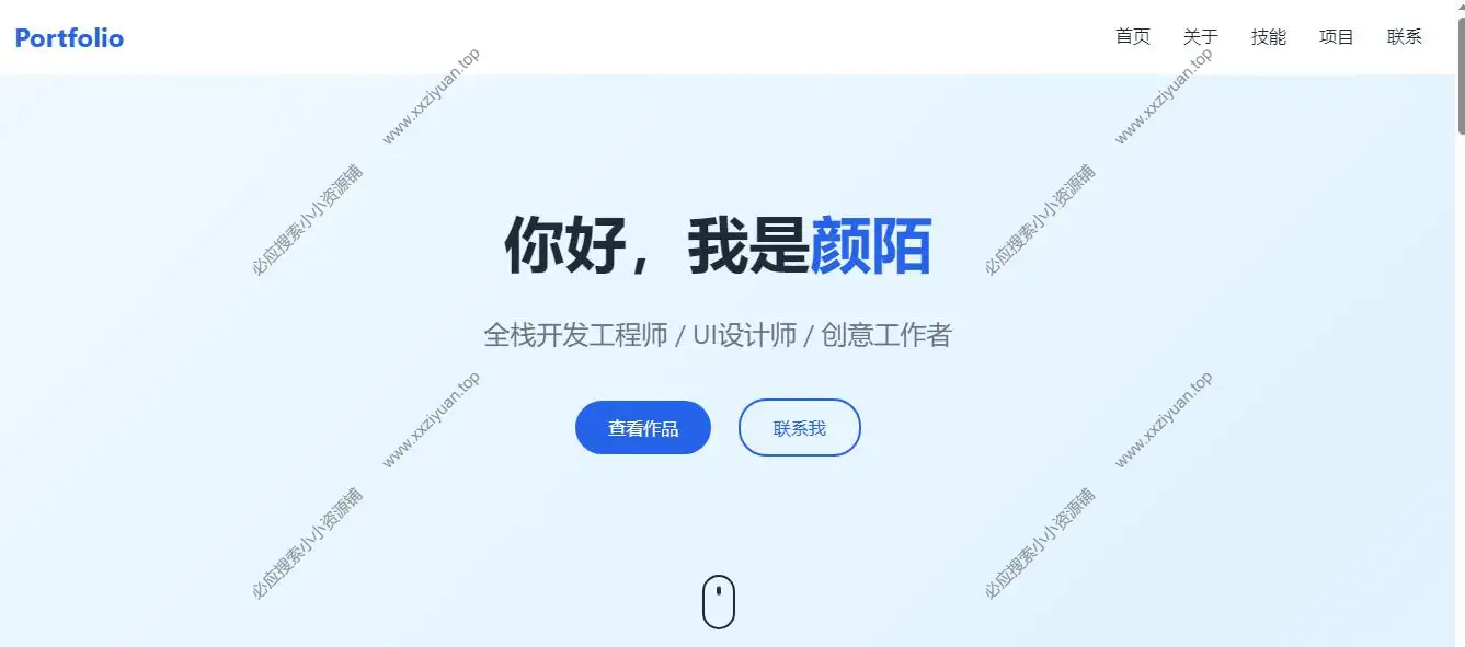 精美个人网站主页html源码