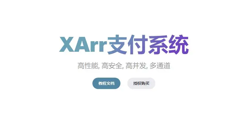 XarrPay – 支付宝免CK商家账单通道申请及设置教程