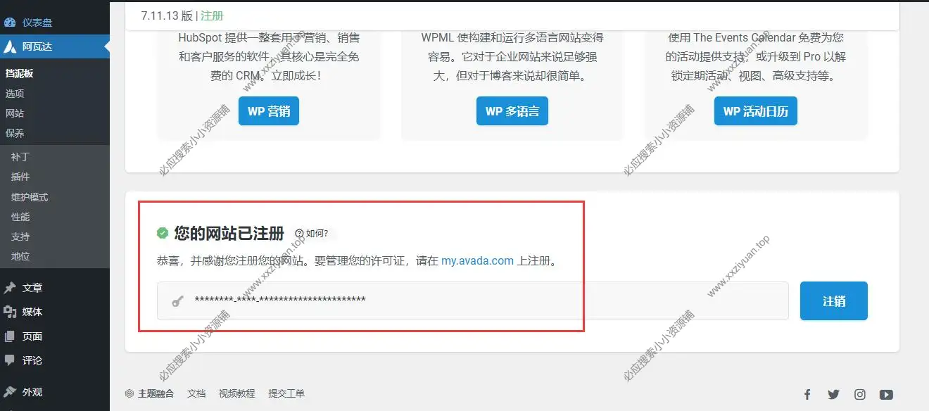 Avada 7.11.15 电商外贸教育等多功能WordPress主题开心版 2 Avada 7.11.15 电商外贸教育等多功能WordPress主题开心版 2