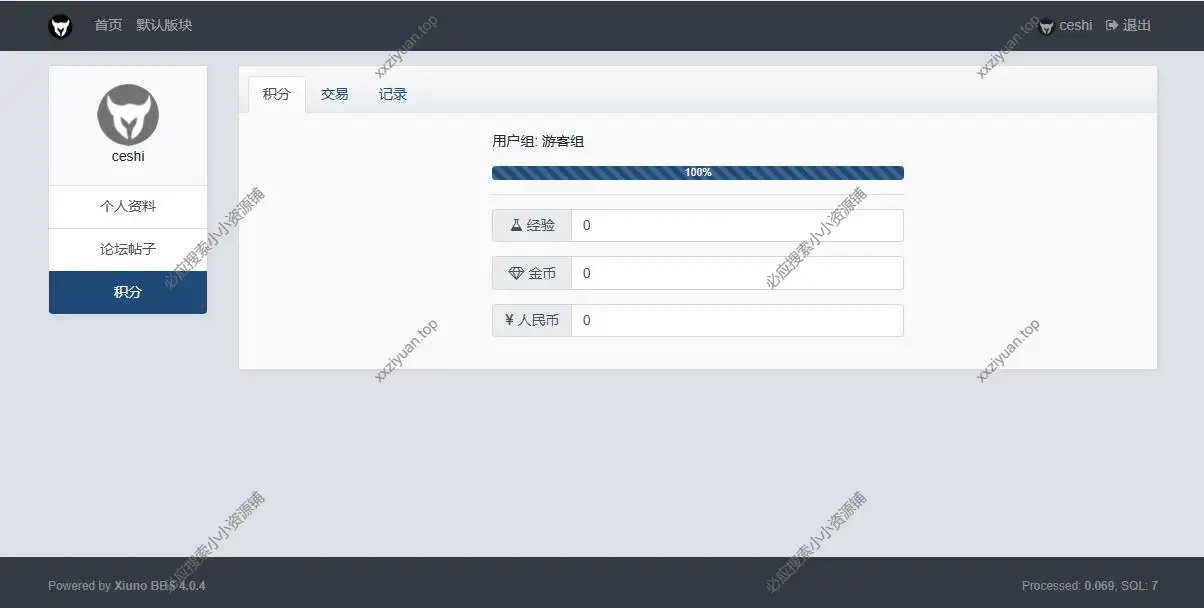Xiuno(修罗)论坛程序 – 积分插件_v1.21