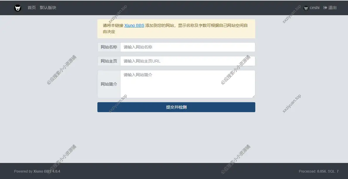 Xiuno(修罗)论坛程序 – 自助友链插件_v1.0