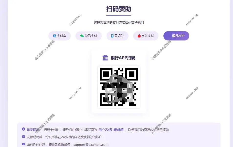 多平台打赏赞助单页html网站源码