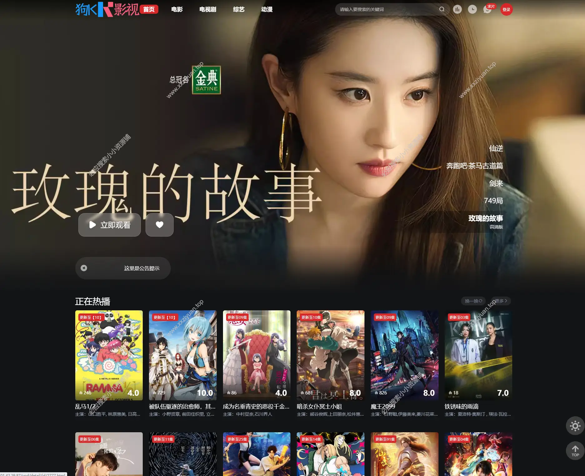 苹果CMS模板首涂第三十八套仿爱电影模板