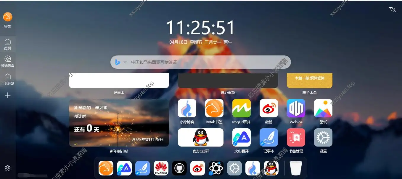 mTab 2.4.3 开源免费简约好看的书签导航程序