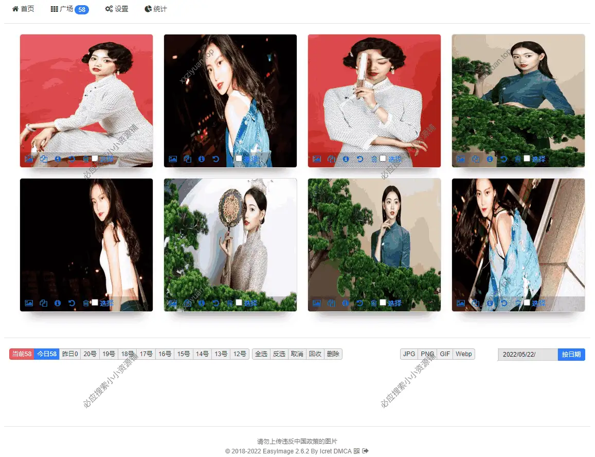 简单图床 – 一款功能强大无数据库的图床系统 2.0版