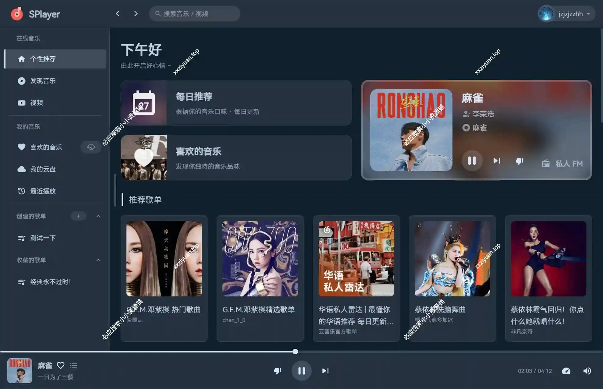 SPlayer 一个简约的在线音乐播放器源码