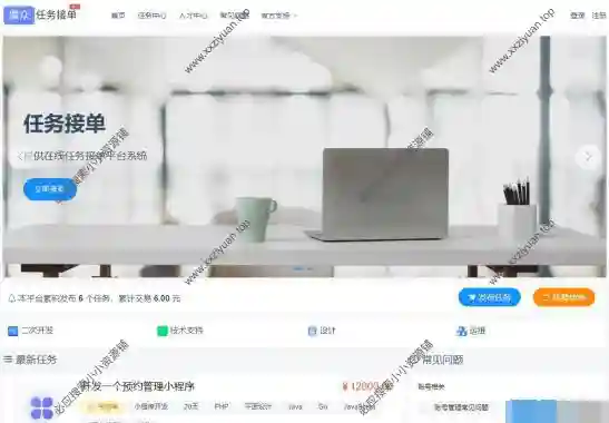 魔众众包平台 威客发布悬赏任务 在线任务接单平台系统
