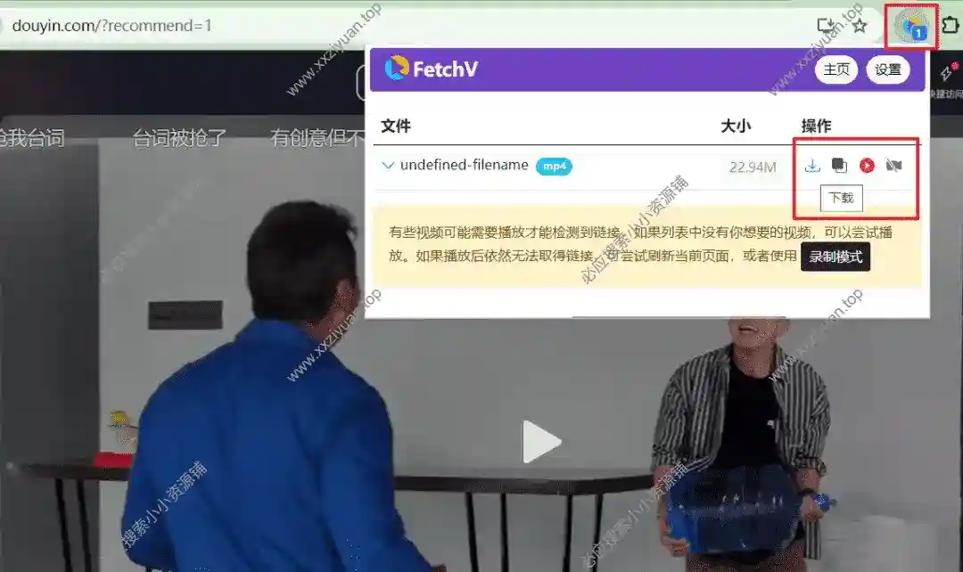 FetchV M3U8HLS 网页视频下载浏览器插件_v2.2