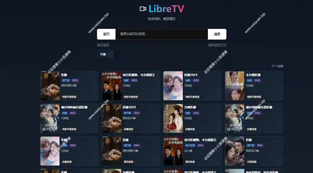 利用LibreTV搭建免费在线视频搜索与观看平台