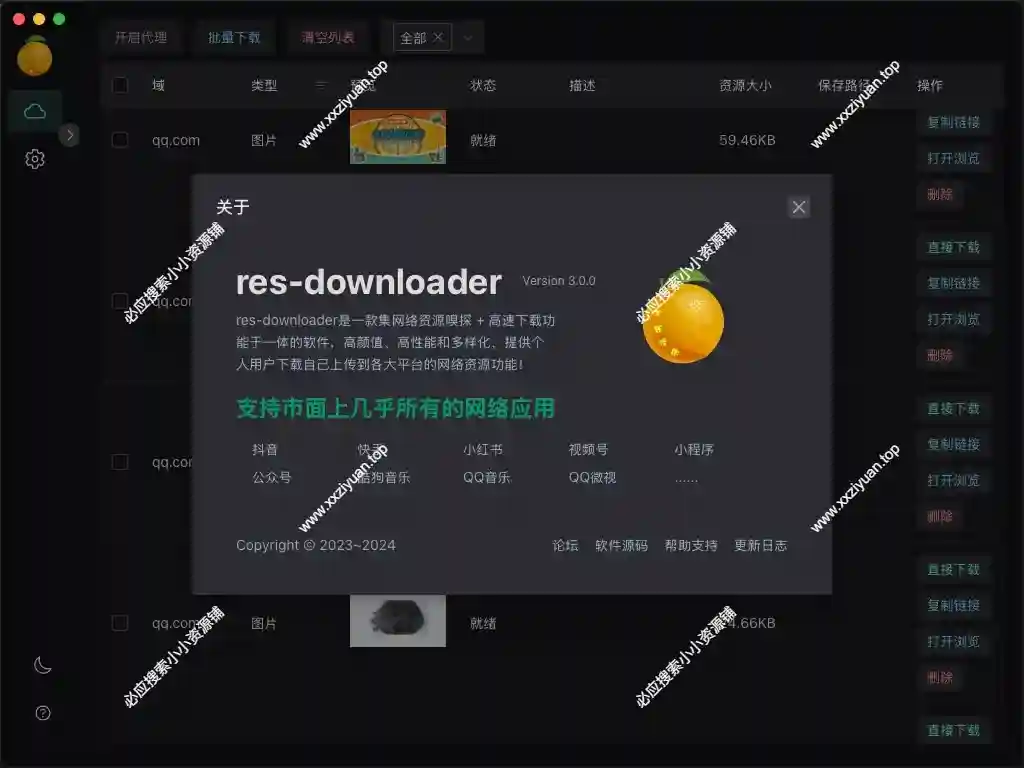 res downloader 3.1.0版本|一款功能强大的视频音乐图片下载器