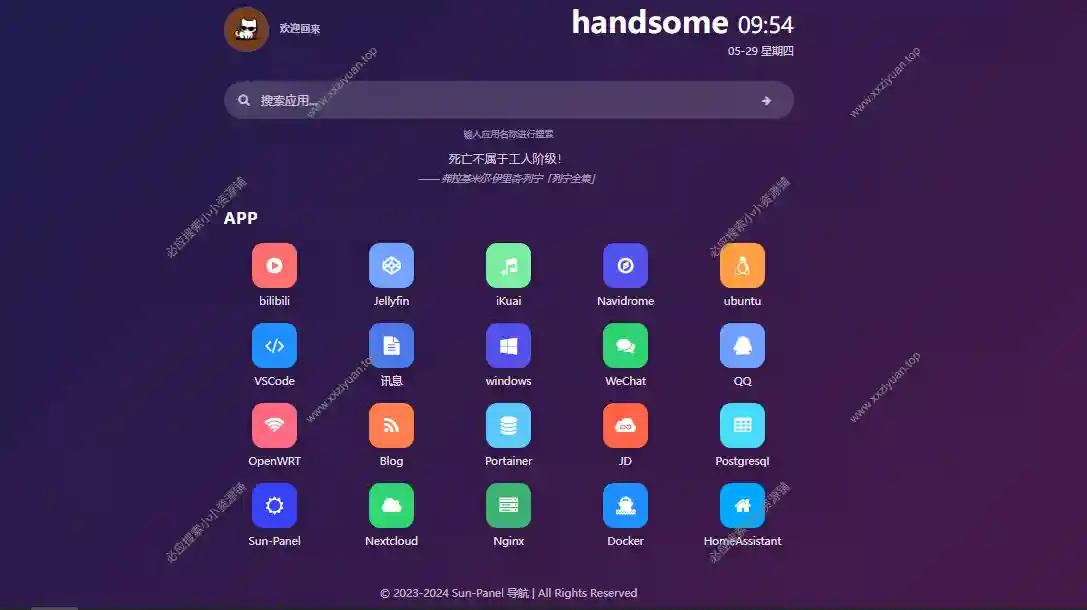 深色简约html导航页源码