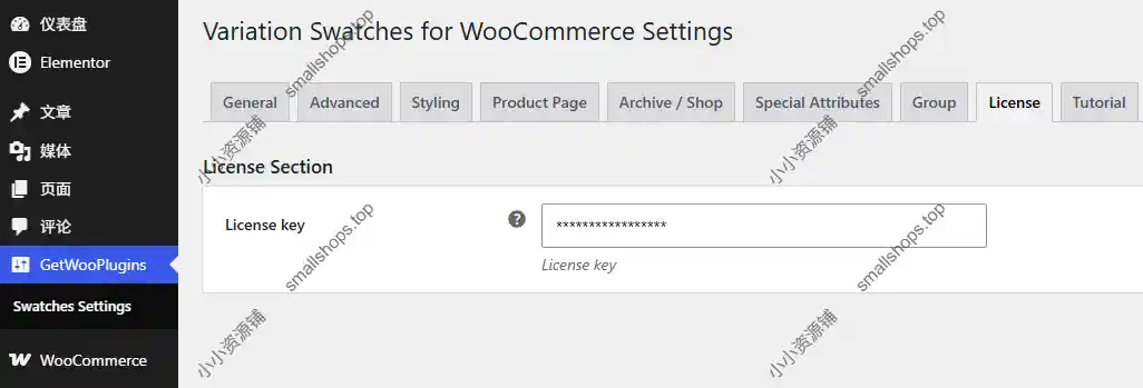 Variation Swatches for WooCommerce Pro 2.3.0 – 变体产品变体样片插件-2 Variation Swatches for WooCommerce Pro 2.3.0 – 变体产品变体样片插件-2