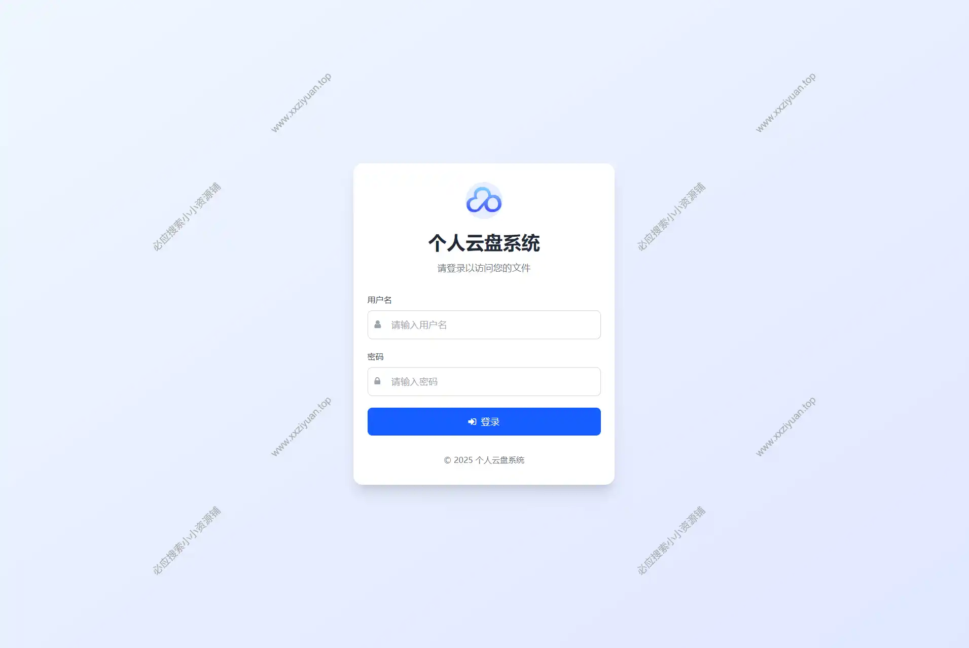 自适应全新轻量化个人云盘系统源码