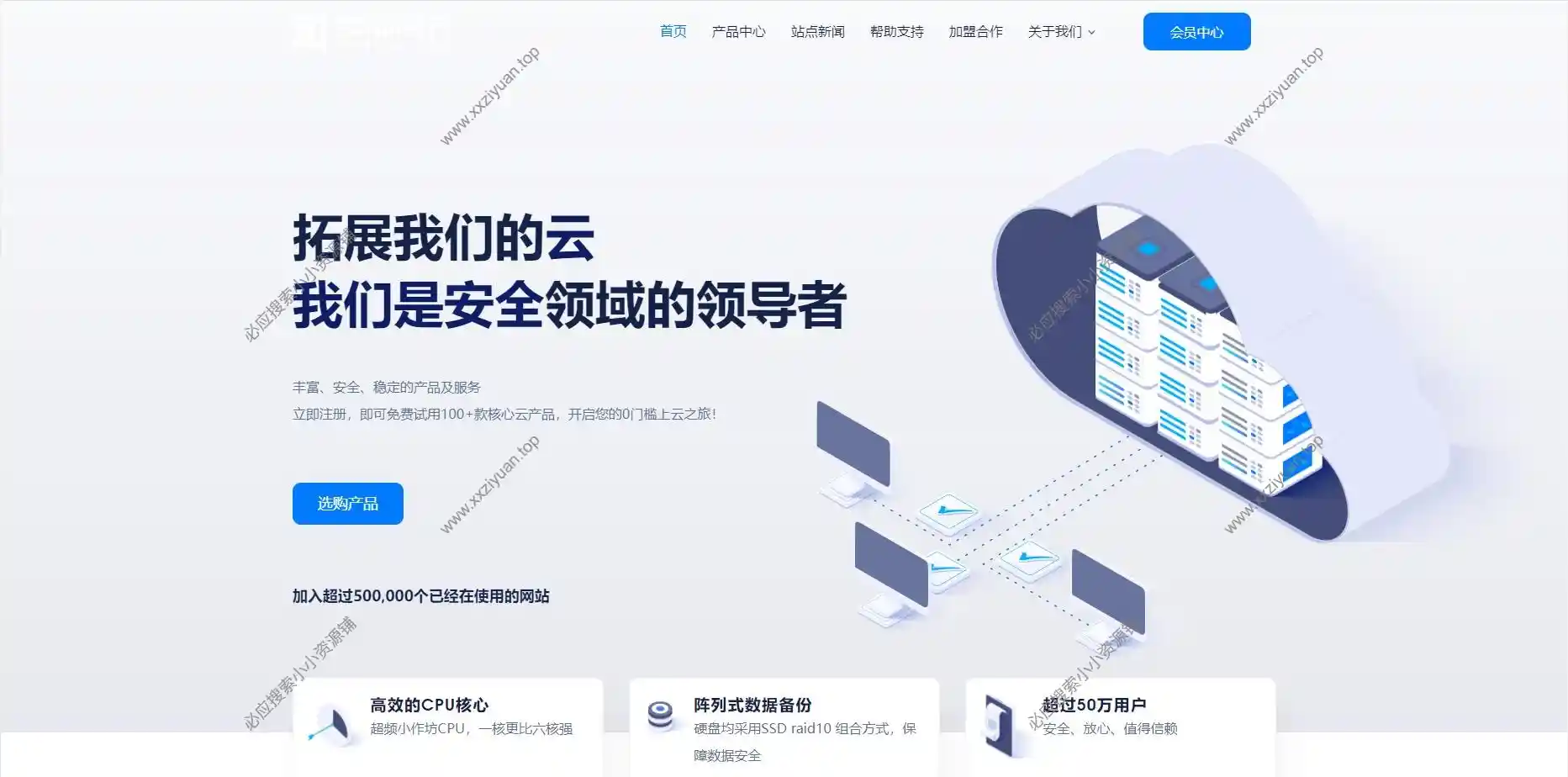魔方财务IDC模板 – mfQloud简约设计