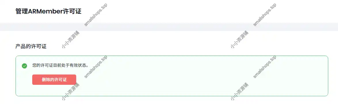 ARMember 7.3.2英文版已激活|功能强大的 WordPress 会员注册管理插件-2