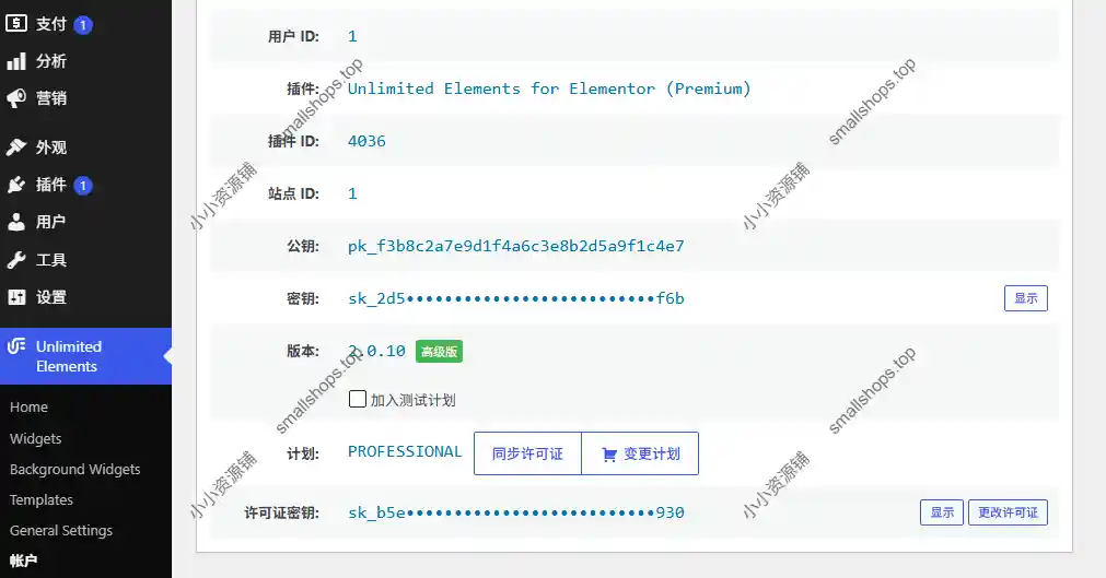 Unlimited Elements (Premium) v2.0.10 英文版 – Elementor 扩展插件-2 Unlimited Elements (Premium) v2.0.10 英文版 – Elementor 扩展插件-2