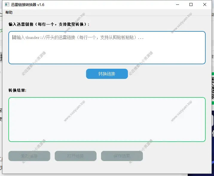迅雷链接转换器-hunder-HTTPS v1.6