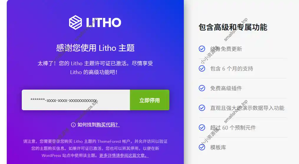 Litho v3.7 英文版 – 高级多功能 Elementor WordPress 主题-2 Litho v3.7 英文版 – 高级多功能 Elementor WordPress 主题-2