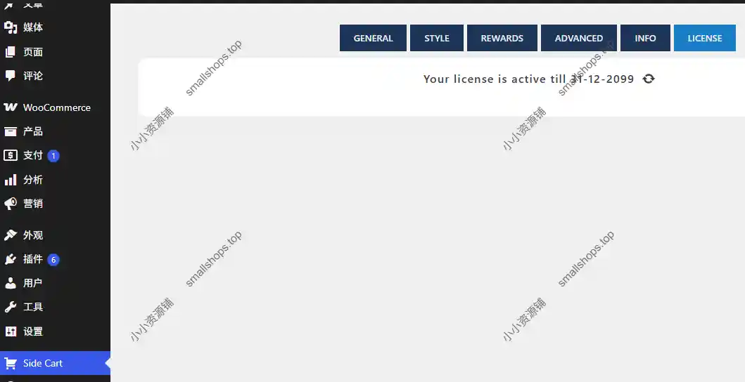 Woocommerce Side Cart Premium 4.8.8 在线商城侧边栏购物车插件-2 Woocommerce Side Cart Premium 4.8.8 在线商城侧边栏购物车插件-2