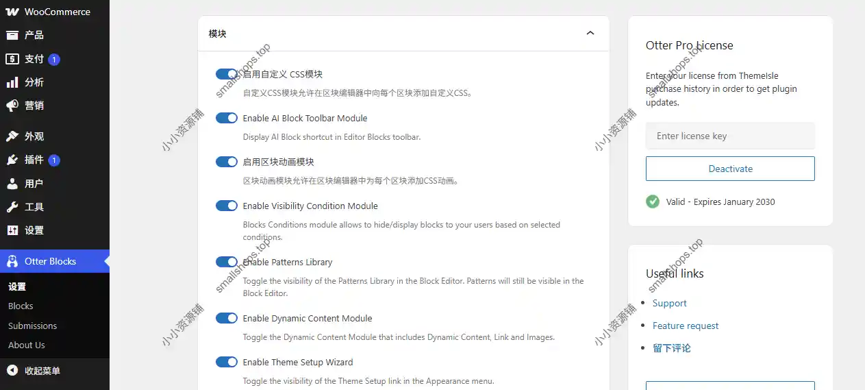 Otter Pro v3.1.10 – 轻量级 Gutenberg 创新编辑器 WordPress 插件-2