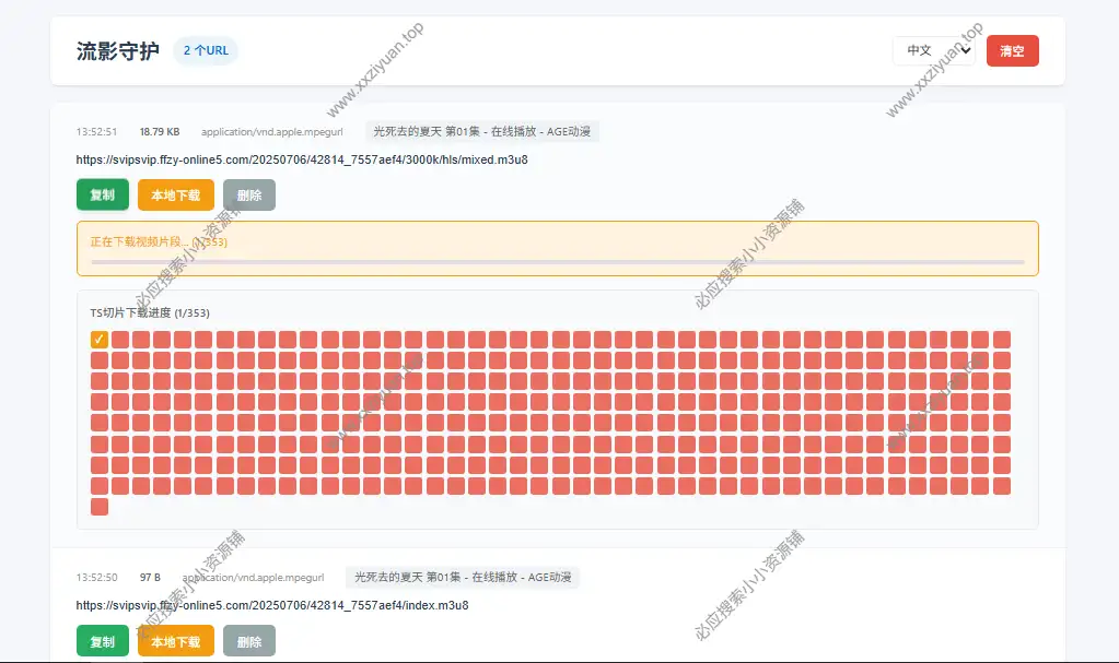 M3U8Keeper 一款m3u8视频在线解析下载浏览器插件