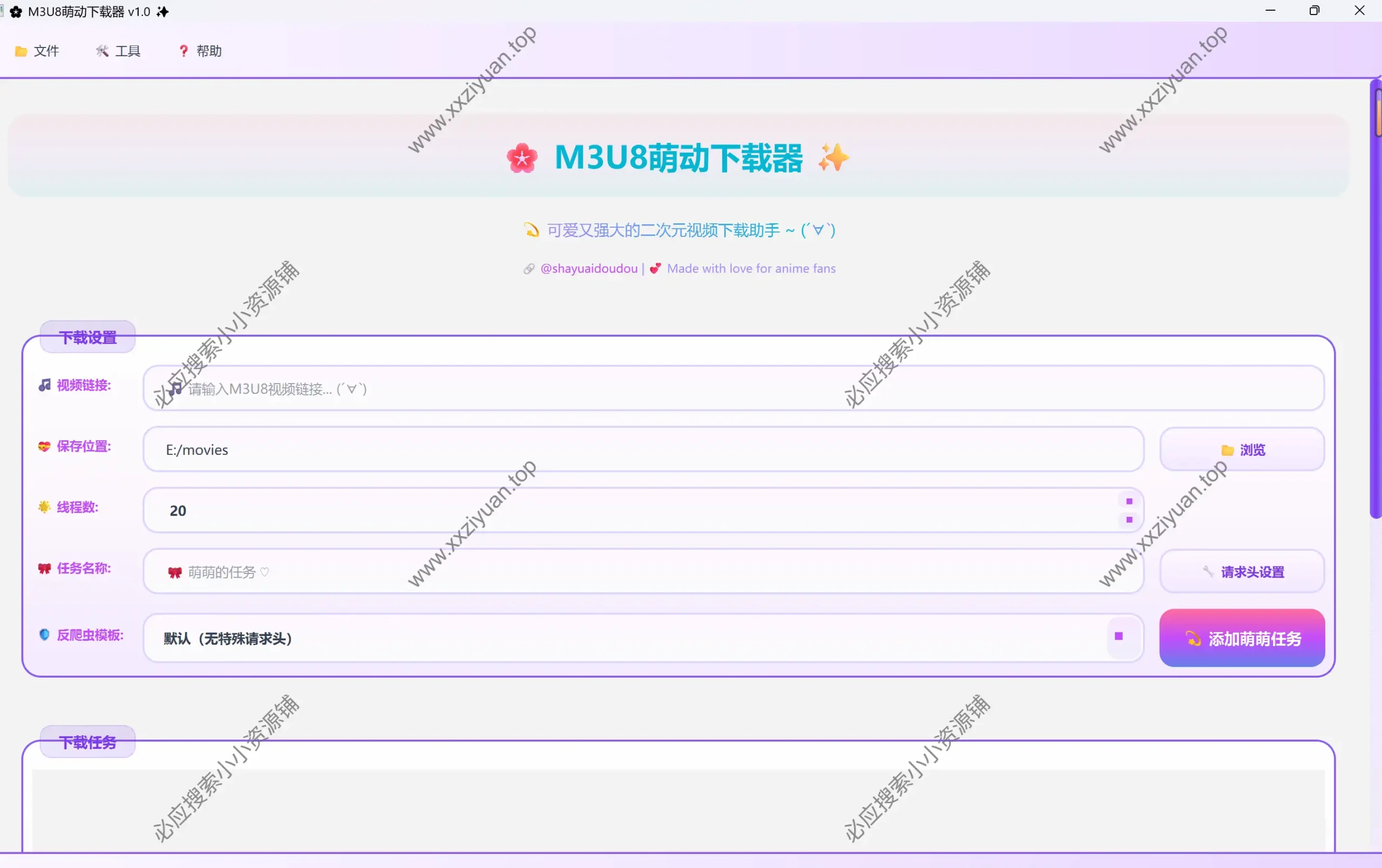 M3U8萌动下载器|一个超可爱的二次元风格M3U8视频下载工具