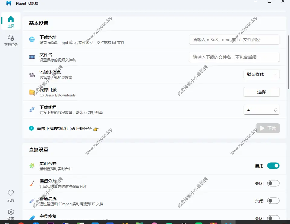 Fluent M3U8 一款M3U8视频解析下载软件