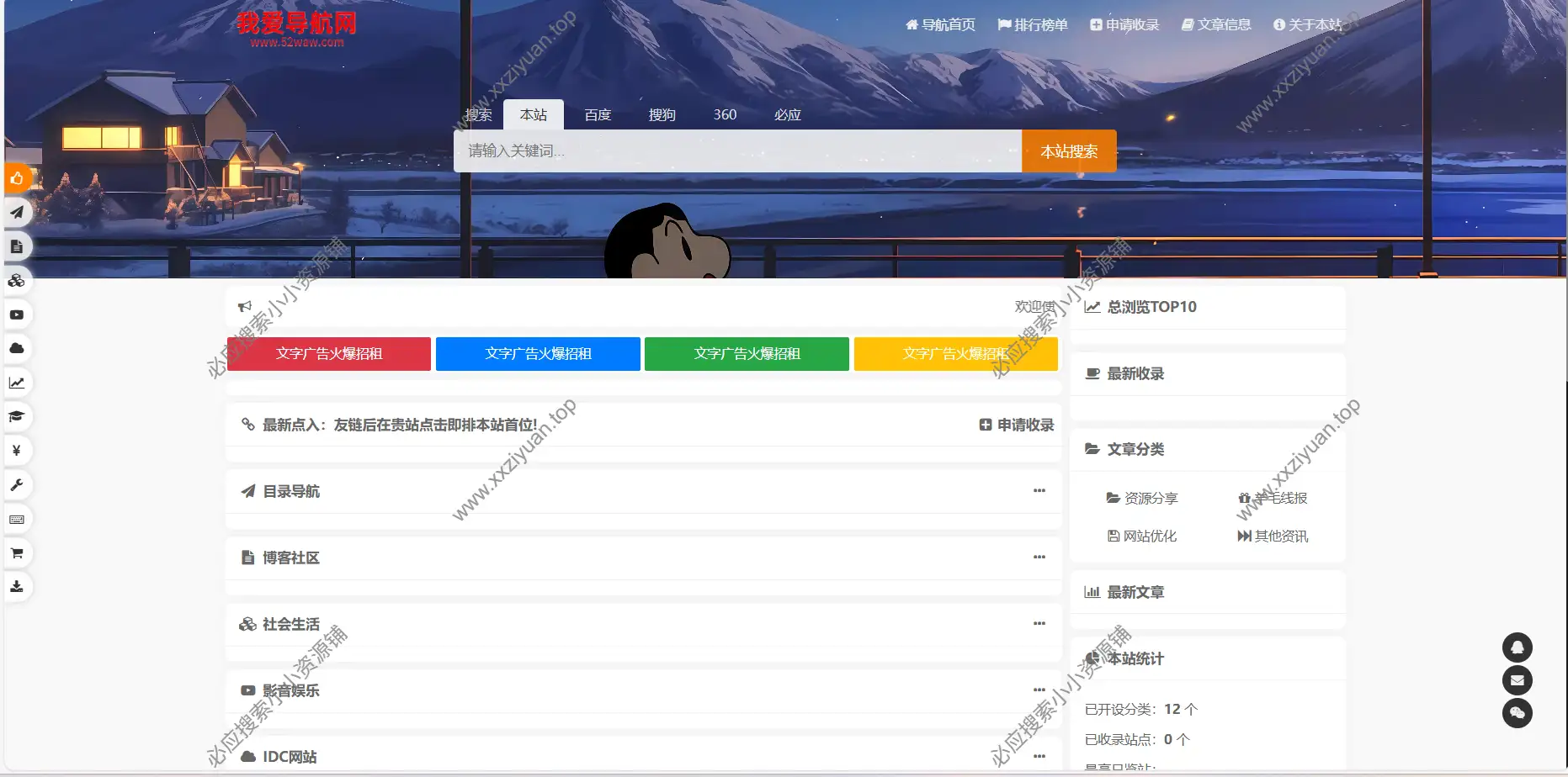 52DH Pro网址导航系统|一款开源免费的网站导航系统源码