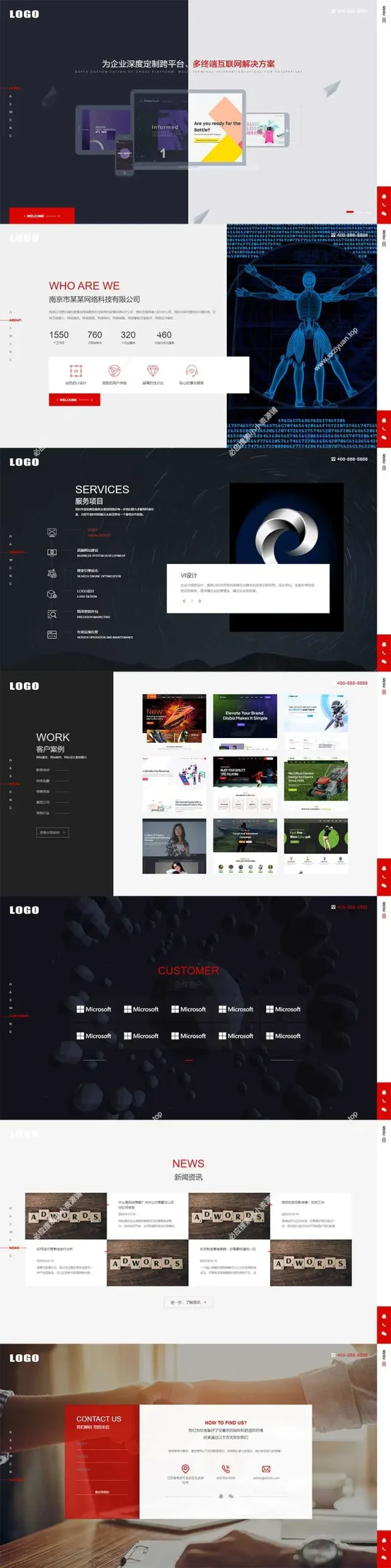 PbootCMS 响应式高端网络建站设计类公司网站模板(自适应手机端)