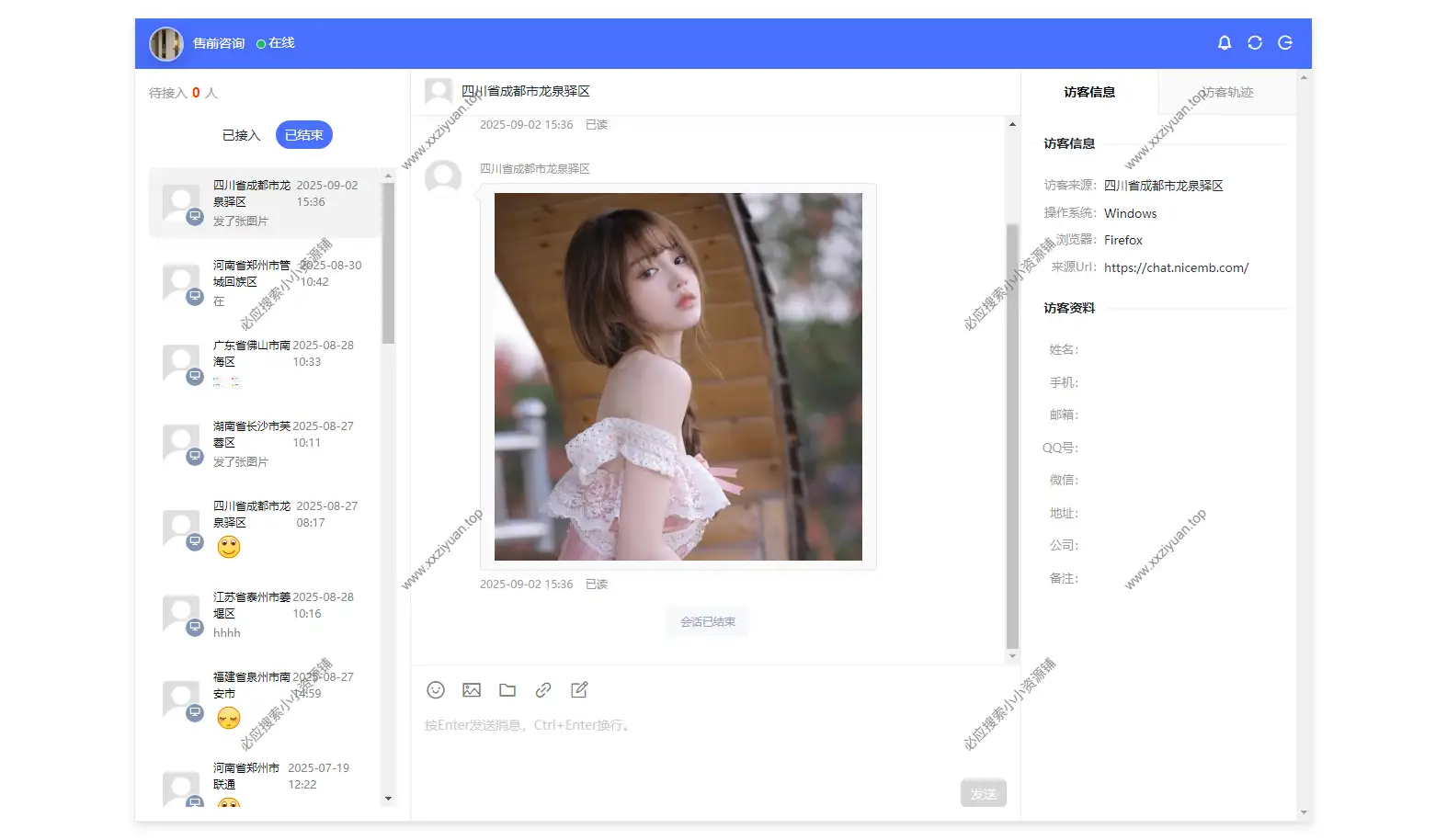 PHP在线客服系统网站源码分享|支持独立部署|双语言切换