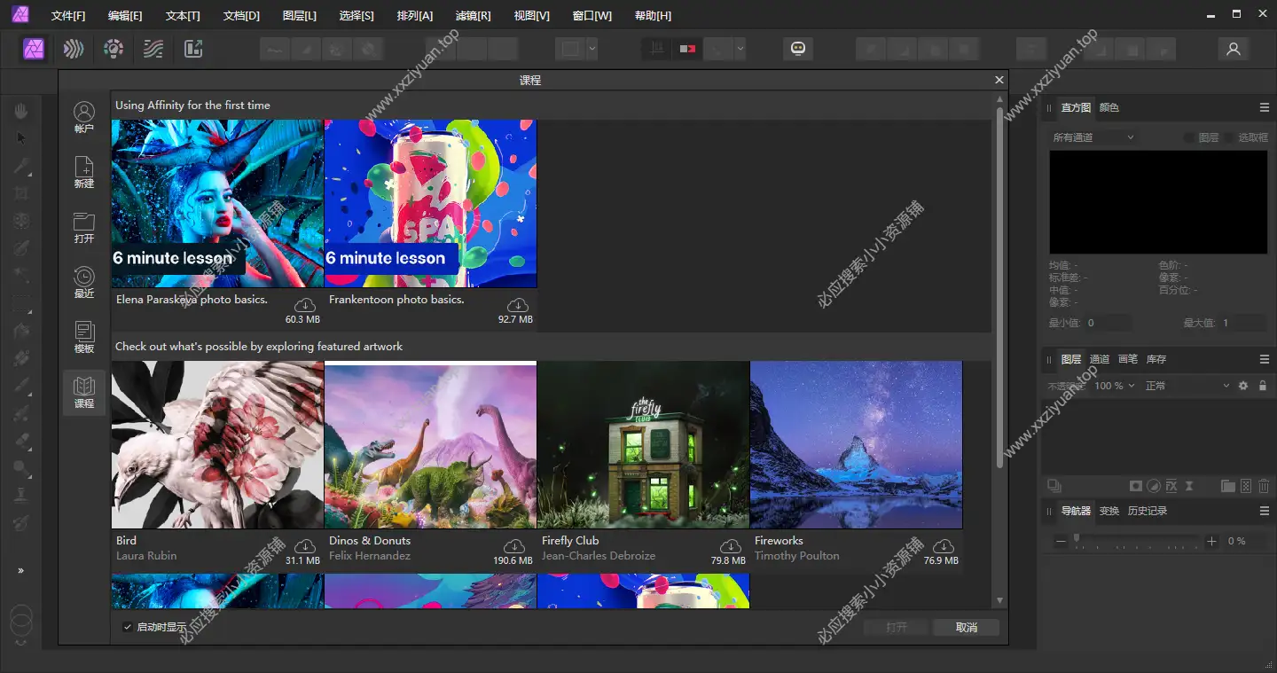 Affinity Photo 2 for win v2.6.4 照片编辑软件|开心版下载