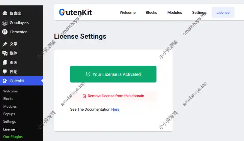 GutenKit Blocks Pro v2.3.7 已激活 – WordPress 古腾堡编辑器功能扩展插件-2