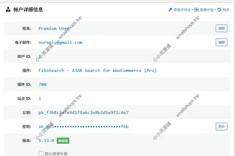 FiboSearch Pro v1.33.0 英文版 – WooCommerce 实时搜索插件已激活-2 FiboSearch Pro v1.33.0 英文版 – WooCommerce 实时搜索插件已激活-2