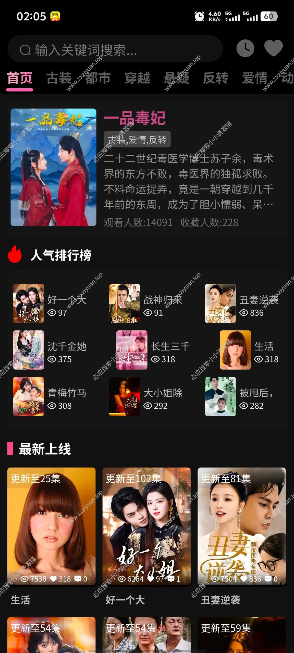 苹果cms自动采集电影视频三端影视源码手机H5源码带VIP