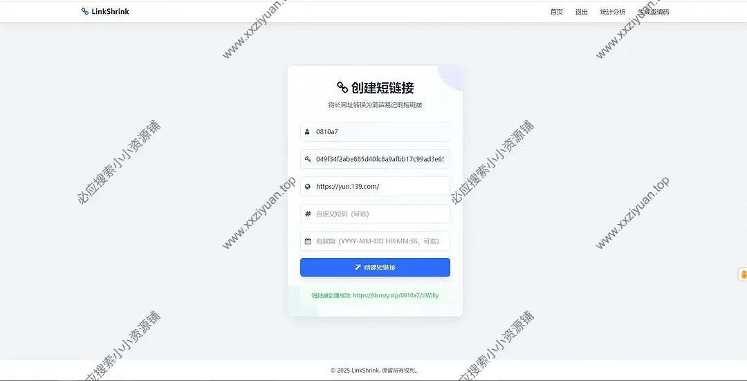 短网址自动生成网站源码分享