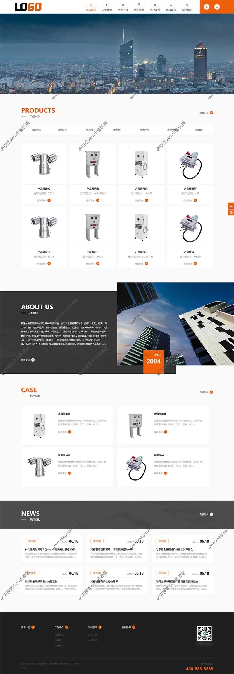 PbootCMS 防爆控制箱网站模板 防爆设备网站源码-带三级栏目(自适应手机端)