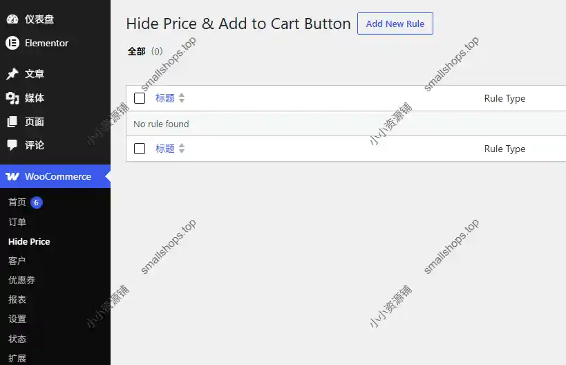Hide Price and Add to Cart Button v3.7.3 英文版 – WooCommerce 价格和购物车按钮隐藏插件-1
