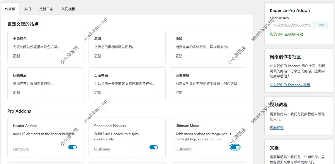 Kadence Pro Addon v1.1.19英文版已激活 – Kadence 主题高级功能扩展插件-1