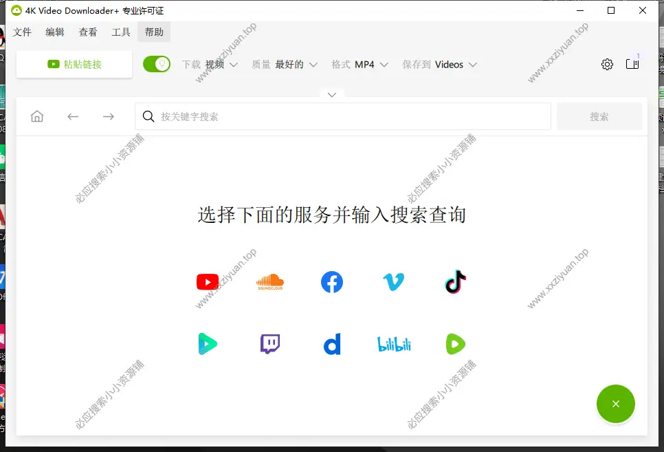 4K视频下载神器 – 4K Video Downloader Plus v26.0.5多语言开心版