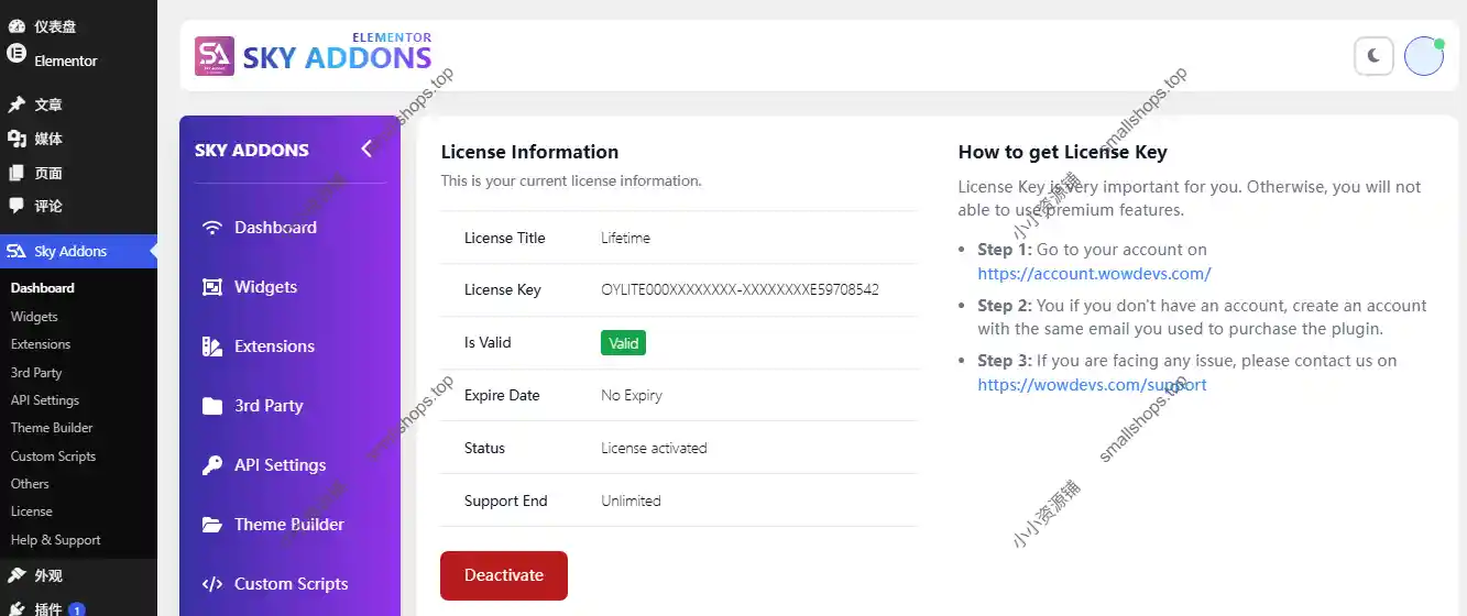 Sky Addons Pro v4.0.5 已激活 – Elementor 高级拓展小工具插件-2
