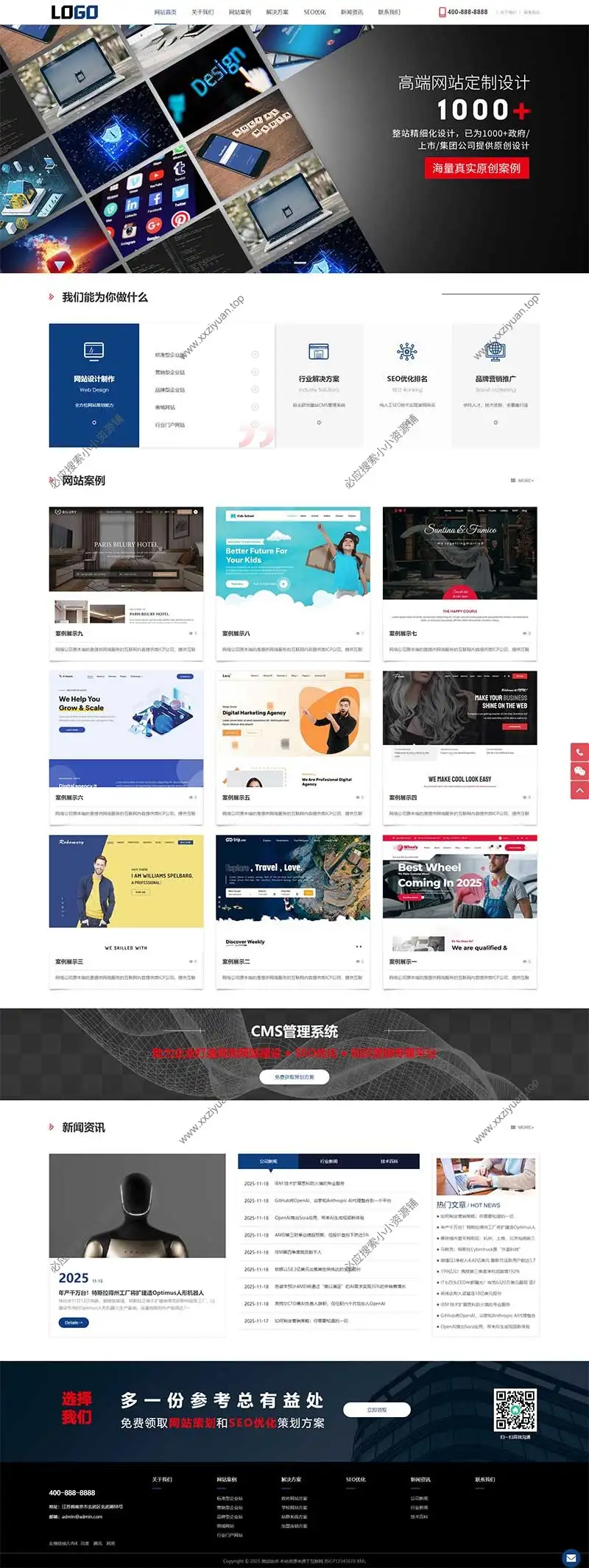 PbootCMS 网络科技公司模板 IT建站类网站源码下载(自适应手机端)